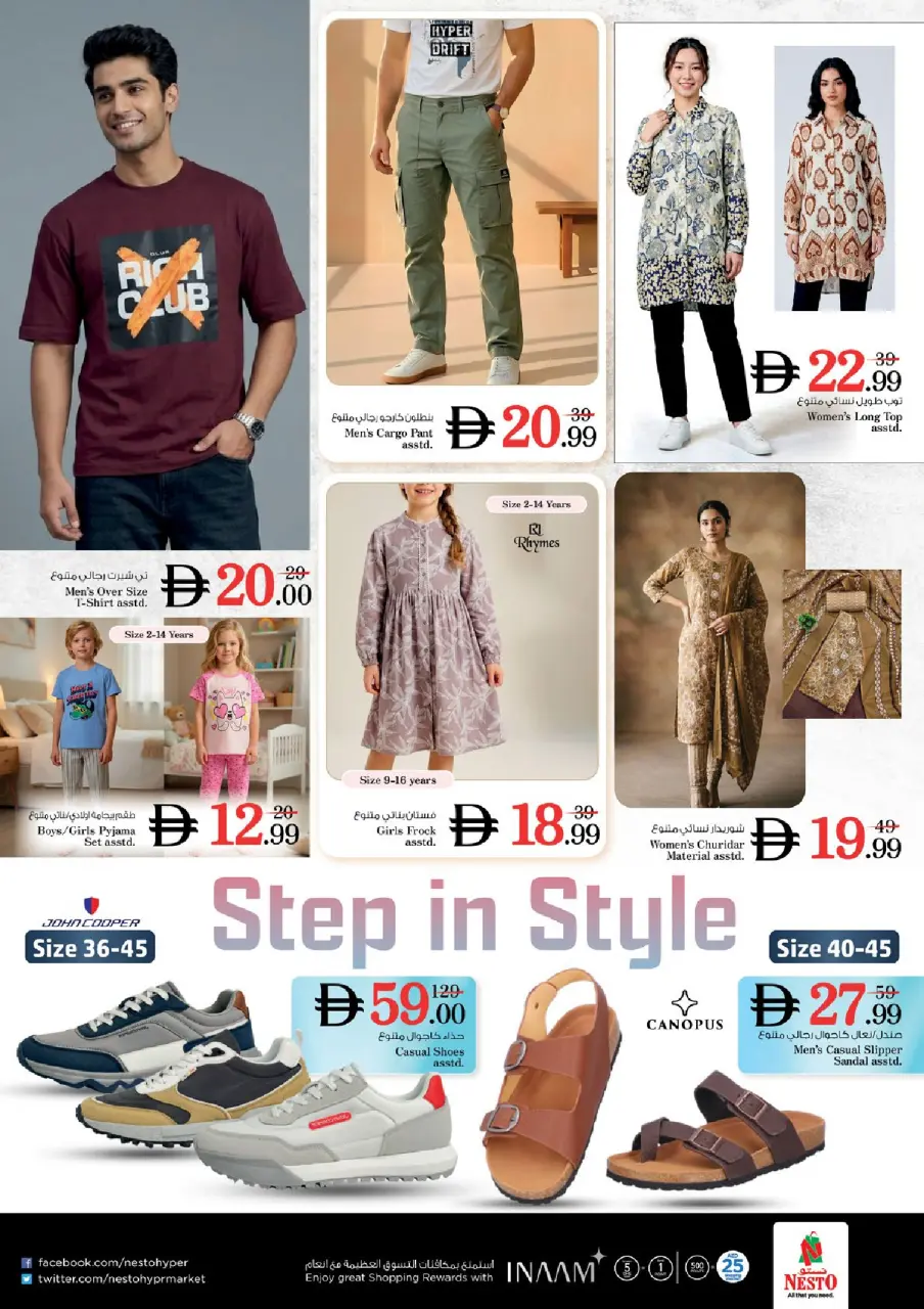 Ofertas de Nesto Al Ain de 9 a 12 julio 2026 grandes ofertas de 4 días - Página 25