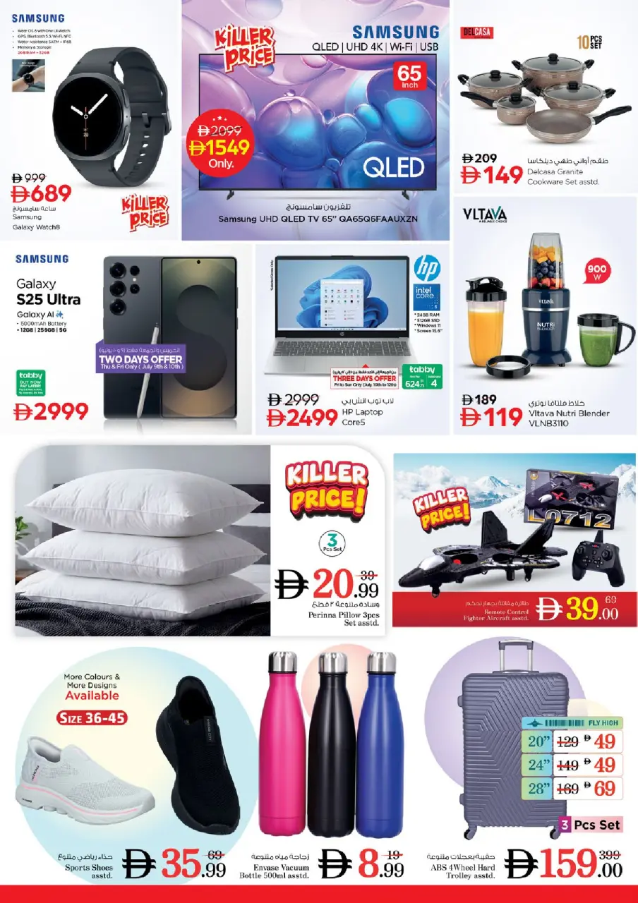 Ofertas de Nesto Al Ain de 9 a 12 julio 2026 grandes ofertas de 4 días - Página 28