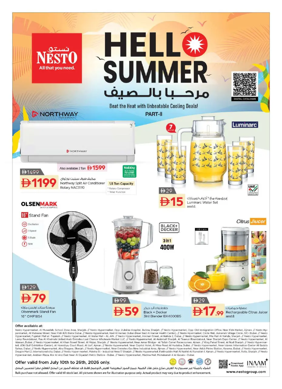 عروض نستو الإمارات من ١٠ حتى ٢٦ يوليو ٢٠٢٦ عروض مرحبا بالصيف - نستو - الإمارات - 10 يوليو 2026 – 26 يوليو 2026 - صفحة 1