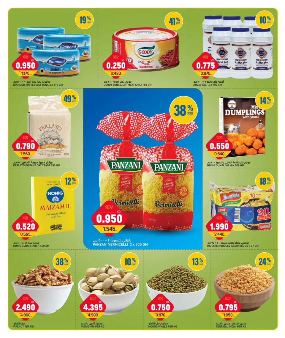 Oncost Kuwait offers from 12 to 14 July 2026 Week Day Deals - Page 6