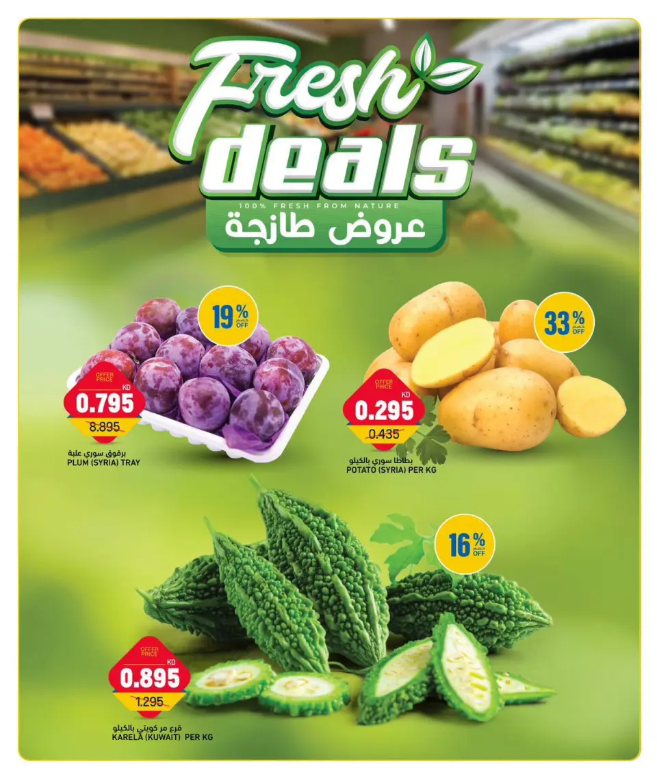 Oncost Kuwait offers from 12 to 14 July 2026 Week Day Deals - Page 2