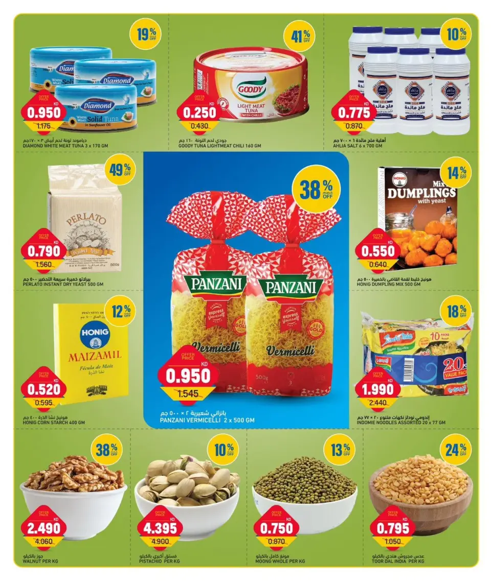 Offres Gulf Mart Koweït de 12 à 14 juillet 2026 Offres en semaine - Page 6