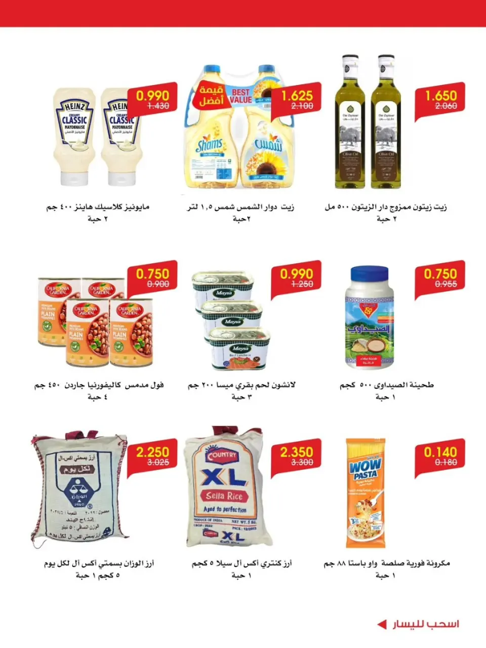 Al-Rawda & Hawali CoOp Society Kuwait offers from 12 to 16 July 2026 Offers worthy of encouragement - Page 6
