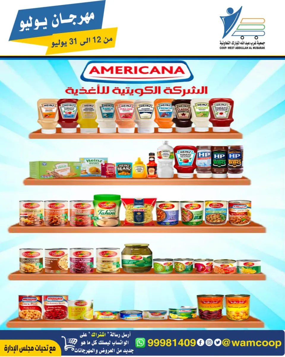 Ofertas de cooperativa Abdullah Al Mubarak de 12 a 31 julio 2026 Festival de julio - Página 68