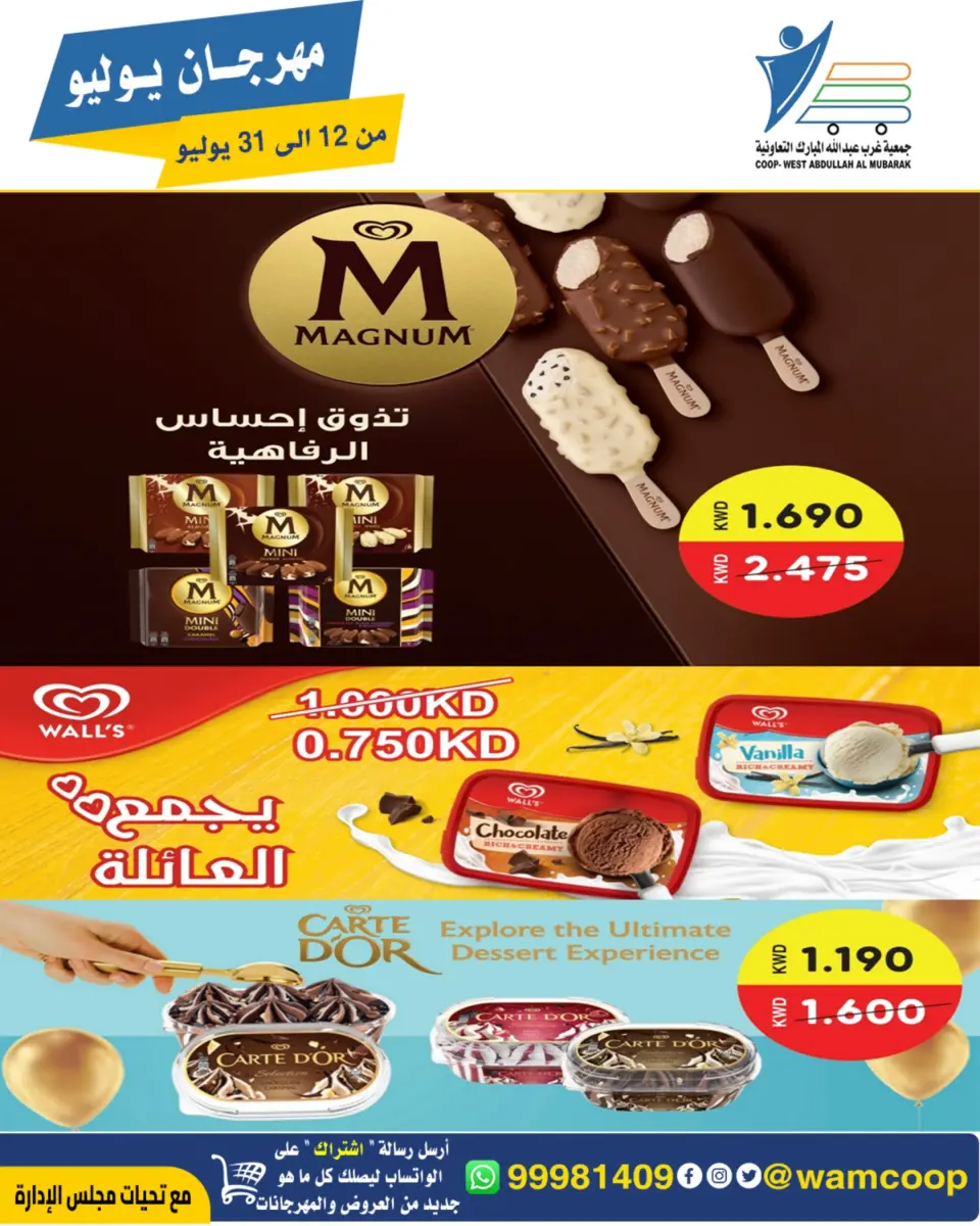 Ofertas de cooperativa Abdullah Al Mubarak de 12 a 31 julio 2026 Festival de julio - Página 14