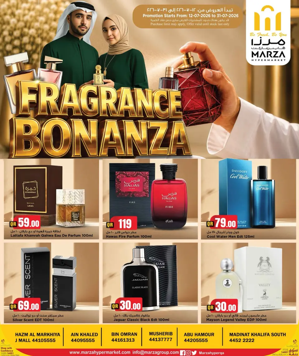 عروض مرزا هايبر ماركت قطر من ١٢ حتى ٣١ يوليو ٢٠٢٦ مهرجان العطور - مرزا هايبر ماركت - قطر - 12 يوليو 2026 – 31 يوليو 2026 - صفحة 1