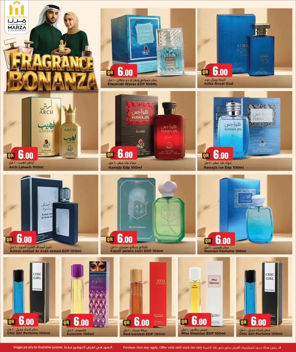 Offres Hypermarché Marza Qatar de 12 à 31 juillet 2026 Bonanza de parfum - Hypermarché Marza - Qatar - 12 juillet 2026 – 31 juillet 2026 - Page 4