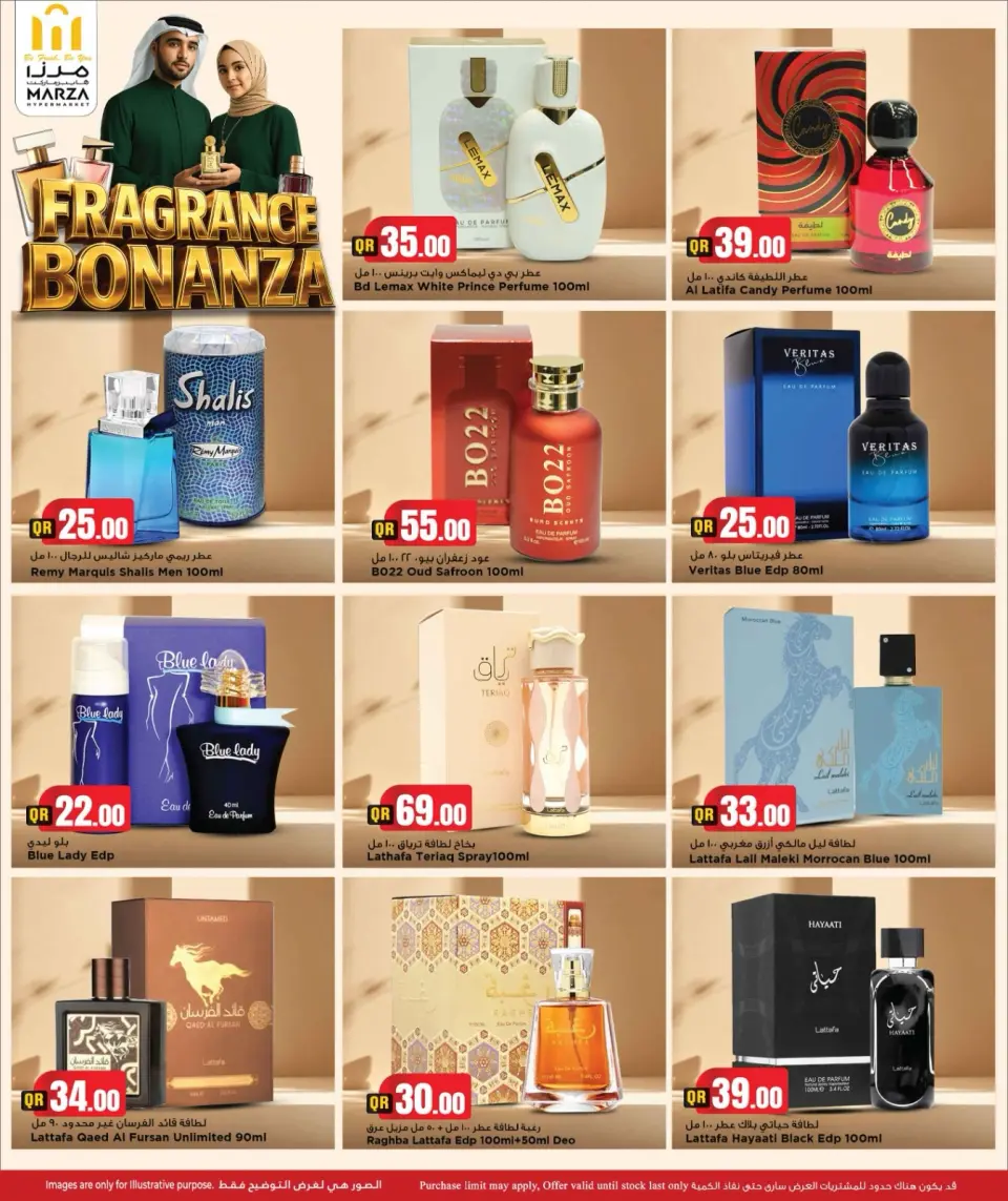 Offres Hypermarché Marza Qatar de 12 à 31 juillet 2026 Bonanza de parfum - Hypermarché Marza - Qatar - 12 juillet 2026 – 31 juillet 2026 - Page 8