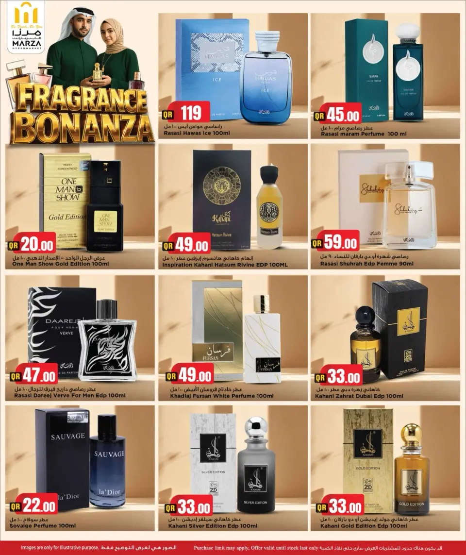 Offres Hypermarché Marza Qatar de 12 à 31 juillet 2026 Bonanza de parfum - Hypermarché Marza - Qatar - 12 juillet 2026 – 31 juillet 2026 - Page 7