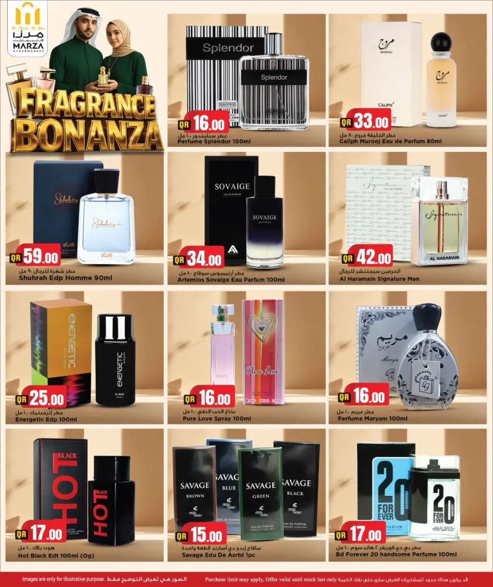Offres Hypermarché Marza Qatar de 12 à 31 juillet 2026 Bonanza de parfum - Hypermarché Marza - Qatar - 12 juillet 2026 – 31 juillet 2026 - Page 5