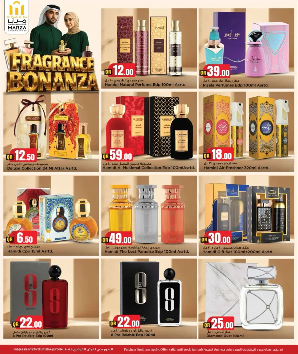 Offres Hypermarché Marza Qatar de 12 à 31 juillet 2026 Bonanza de parfum - Hypermarché Marza - Qatar - 12 juillet 2026 – 31 juillet 2026 - Page 6