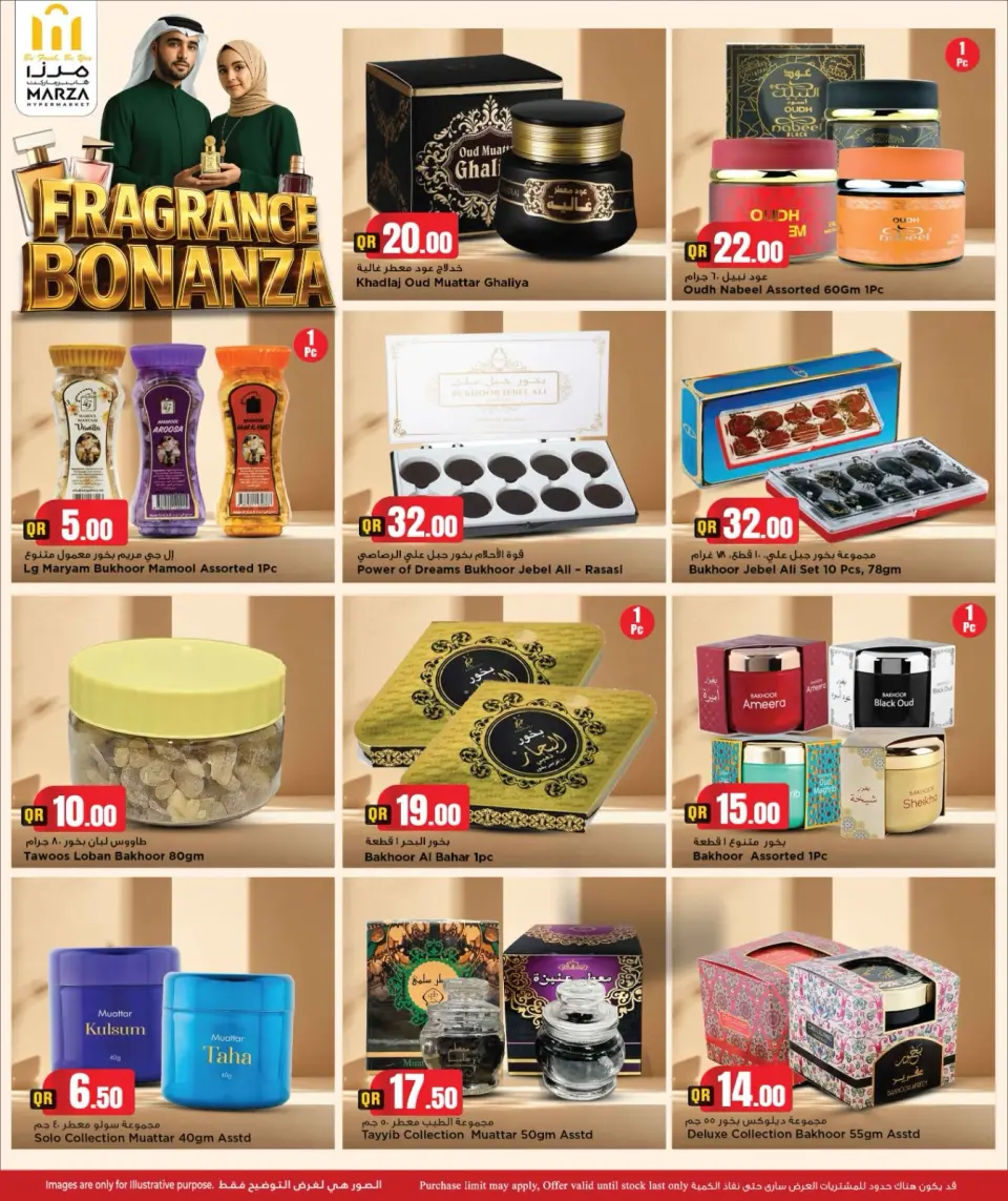 Offres Hypermarché Marza Qatar de 12 à 31 juillet 2026 Bonanza de parfum - Hypermarché Marza - Qatar - 12 juillet 2026 – 31 juillet 2026 - Page 3