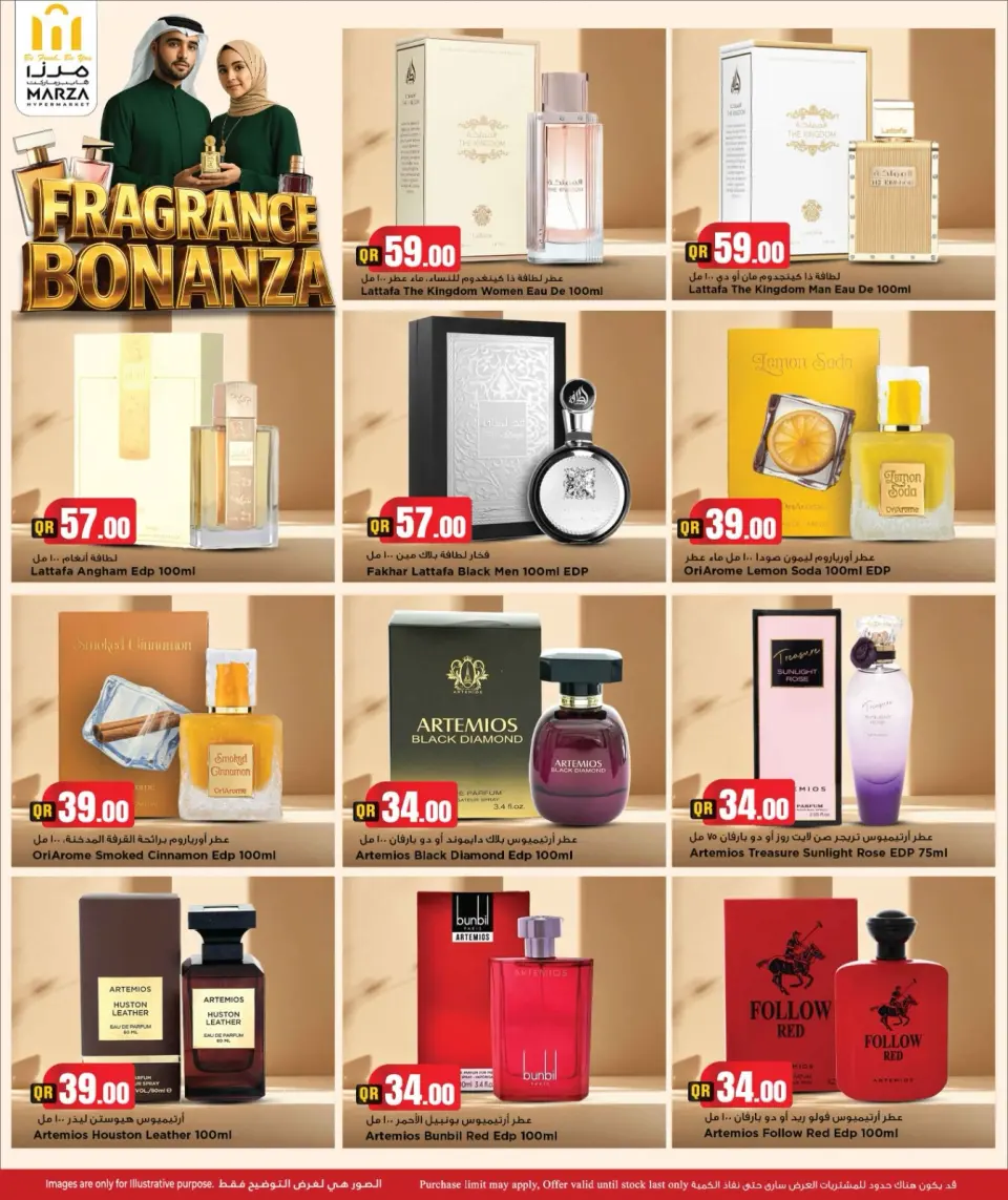 Offres Hypermarché Marza Qatar de 12 à 31 juillet 2026 Bonanza de parfum - Hypermarché Marza - Qatar - 12 juillet 2026 – 31 juillet 2026 - Page 12