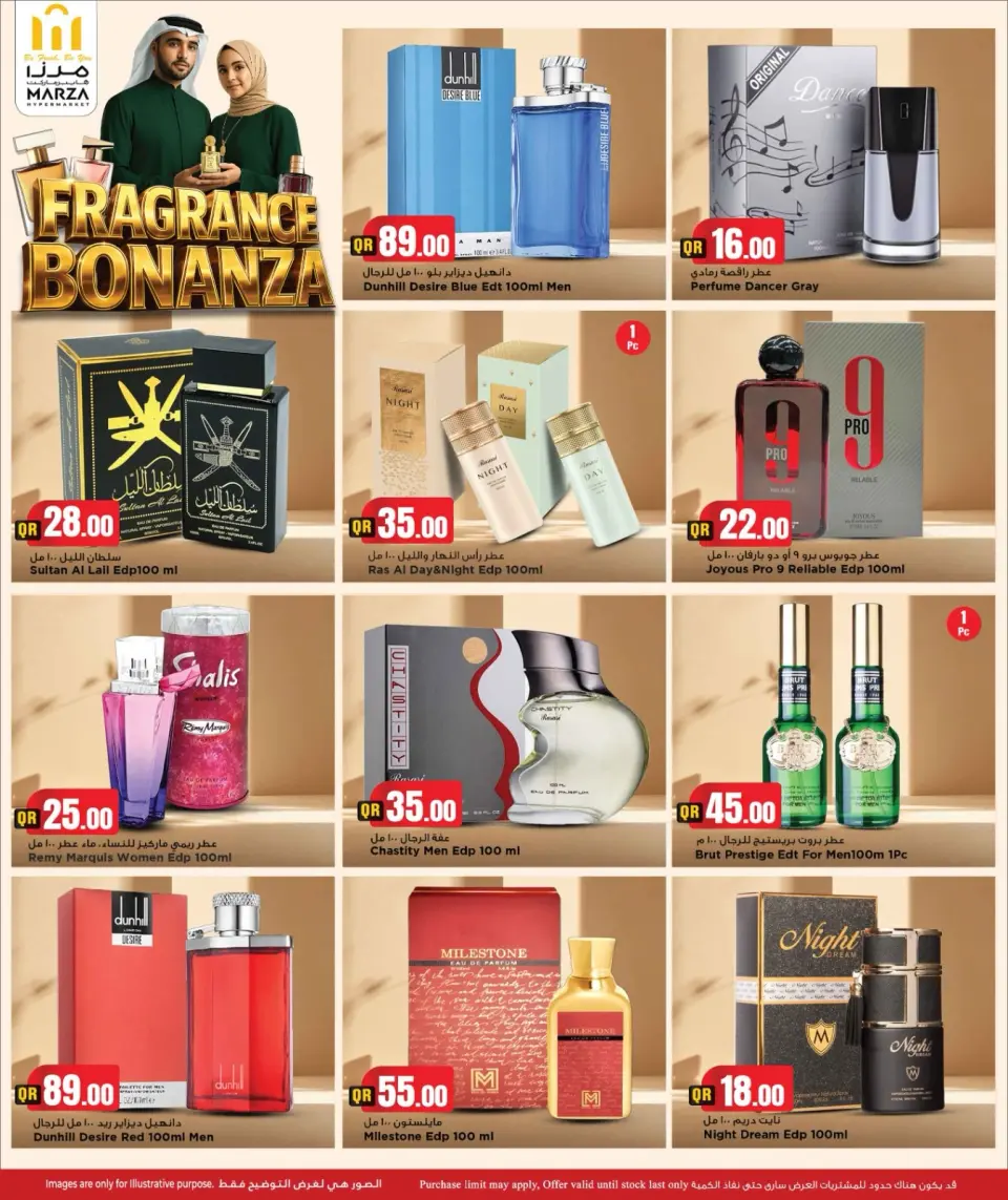 Offres Hypermarché Marza Qatar de 12 à 31 juillet 2026 Bonanza de parfum - Hypermarché Marza - Qatar - 12 juillet 2026 – 31 juillet 2026 - Page 9