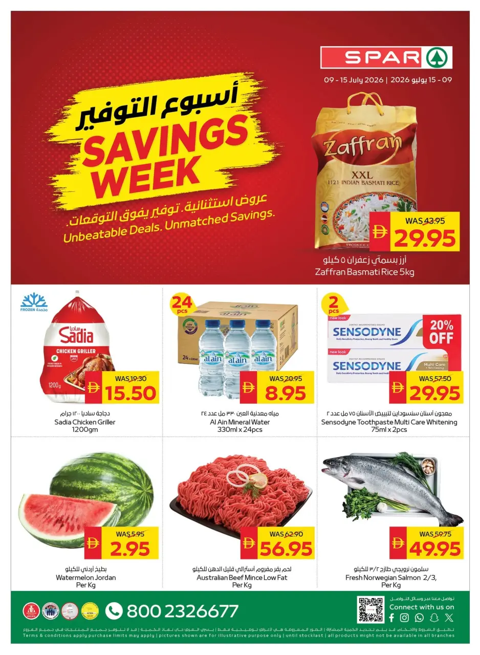 عروض سبار الإمارات من ٩ حتى ١٥ يوليو ٢٠٢٦ عروض أسبوع التوفير - سبار - الإمارات - 9 يوليو 2026 – 15 يوليو 2026 - صفحة 1