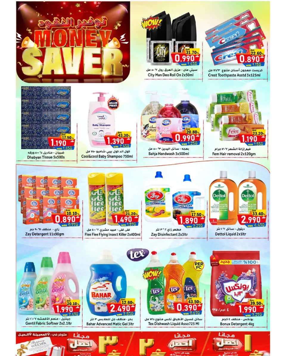 Offres Hypermarché Al Qoot Oman de 11 à 19 juillet 2026 Offres d'économies - Page 4