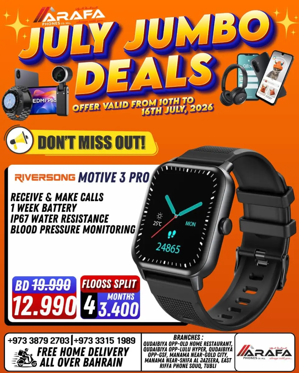 Ofertas de Teléfonos Arafa Bahréin de 10 a 16 julio 2026 Grandes operaciones - Teléfonos Arafa - Bahréin - 10 julio 2026 – 16 julio 2026 - Página 44