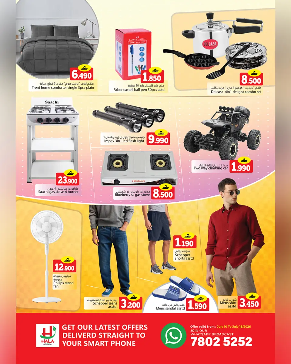 Offres Hypermarché Hala Qurum Oman de 10 à 18 juillet 2026 Offres de milieu de semaine - Page 4