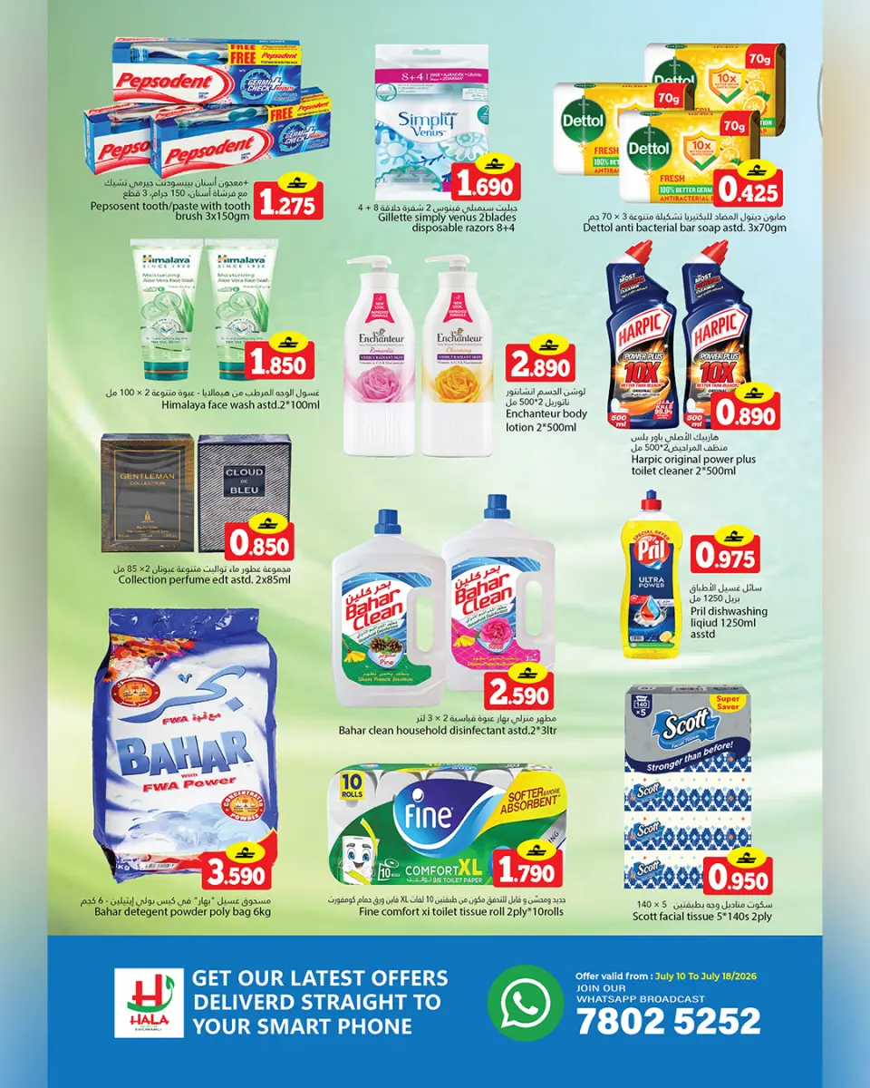 Offres Hypermarché Hala Qurum Oman de 10 à 18 juillet 2026 Offres de milieu de semaine - Page 3