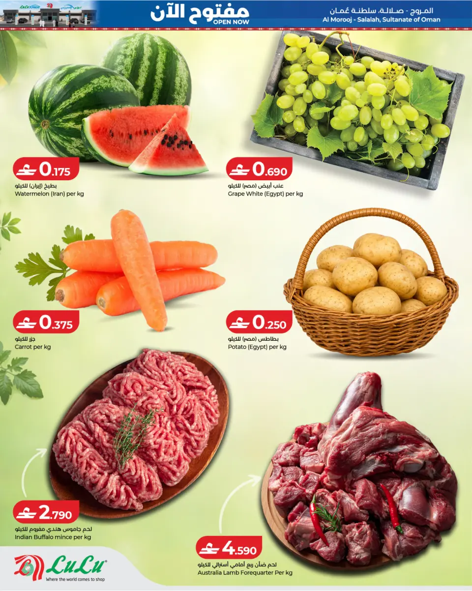 Lulu offers in Salalah from 12 to 15 July 2026 It's open now - Page 2