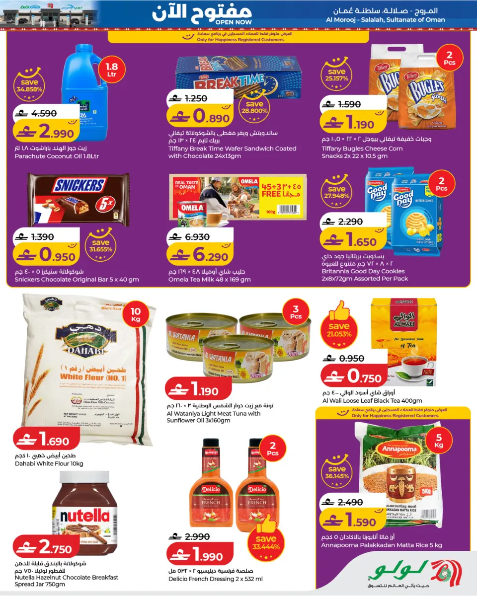 Lulu offers in Salalah from 12 to 15 July 2026 It's open now - Page 3