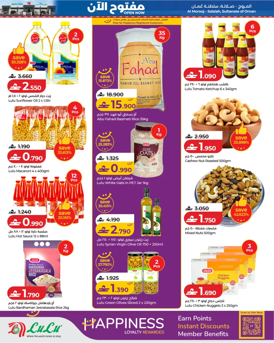 Lulu offers in Salalah from 12 to 15 July 2026 It's open now - Page 4
