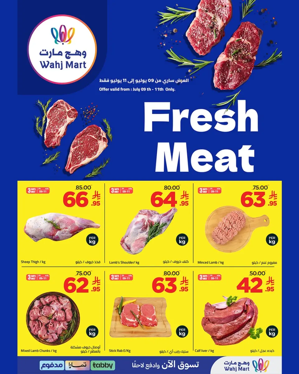 Ofertas de Wahj Mart Arabia Saudita de 25 a 28 Muharram 1448 AH (11 – 14 julio 2026) Ofertas de selección de verano - Página 14