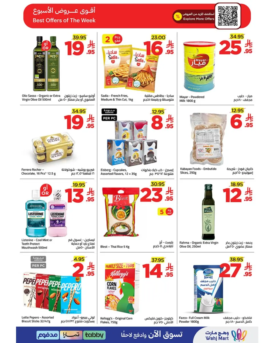 Ofertas de Wahj Mart Arabia Saudita de 25 a 28 Muharram 1448 AH (11 – 14 julio 2026) Ofertas de selección de verano - Página 8