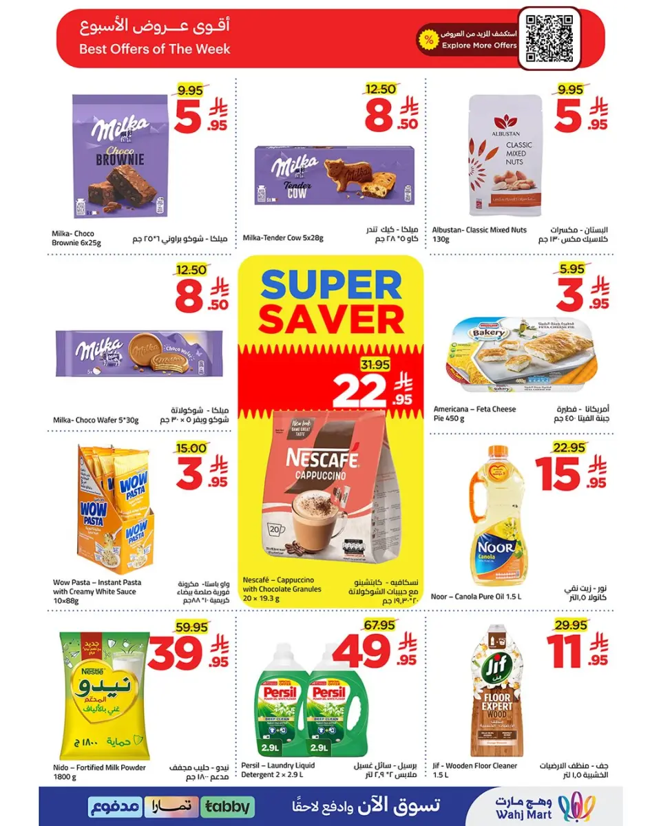 Ofertas de Wahj Mart Arabia Saudita de 25 a 28 Muharram 1448 AH (11 – 14 julio 2026) Ofertas de selección de verano - Página 11