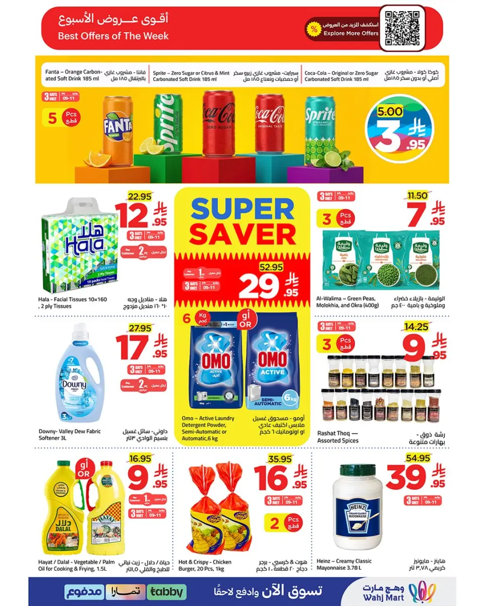 Ofertas de Wahj Mart Arabia Saudita de 25 a 28 Muharram 1448 AH (11 – 14 julio 2026) Ofertas de selección de verano - Página 2