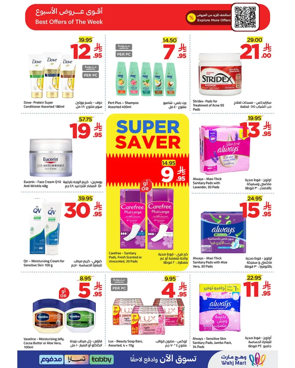 Ofertas de Wahj Mart Arabia Saudita de 25 a 28 Muharram 1448 AH (11 – 14 julio 2026) Ofertas de selección de verano - Página 7