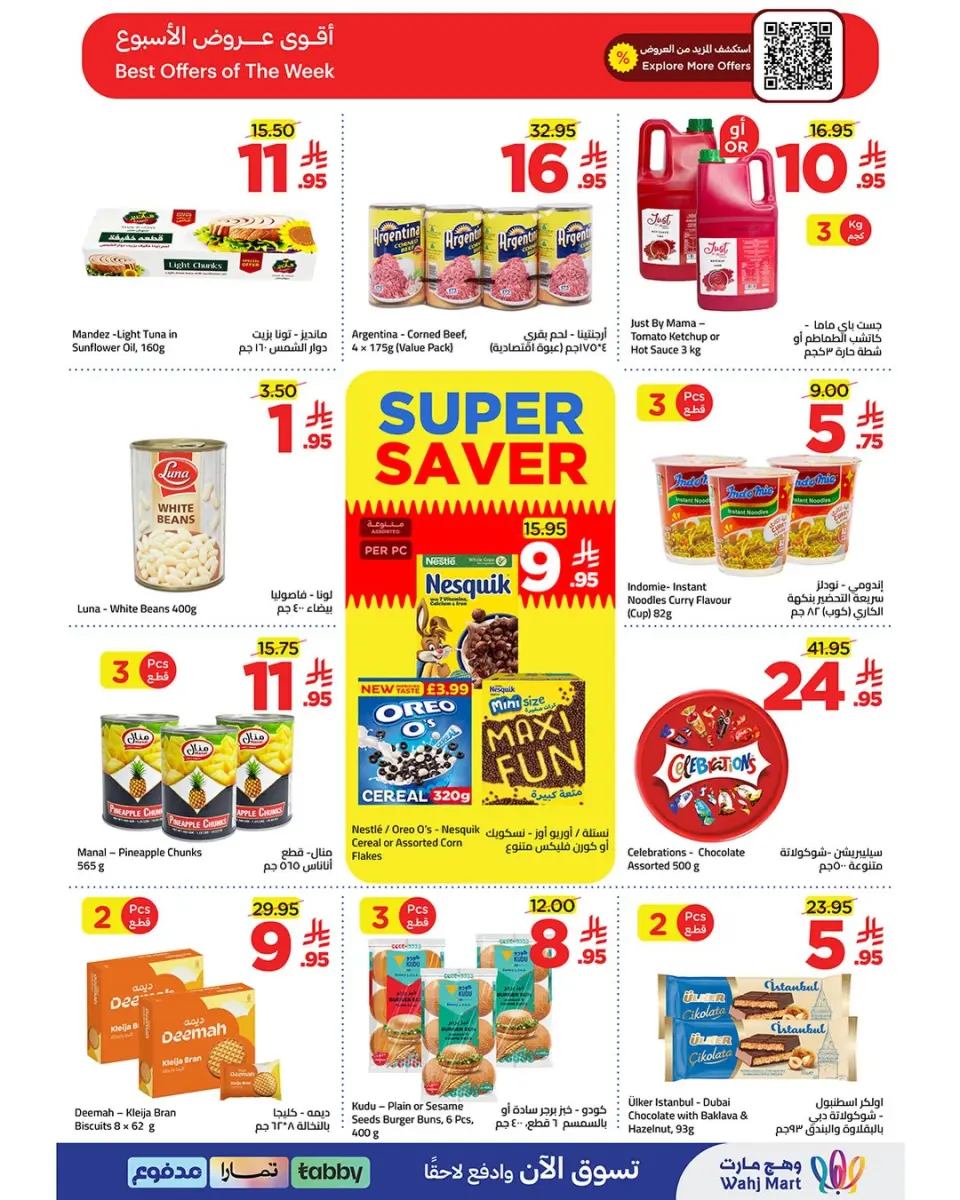 Ofertas de Wahj Mart Arabia Saudita de 25 a 28 Muharram 1448 AH (11 – 14 julio 2026) Ofertas de selección de verano - Página 10