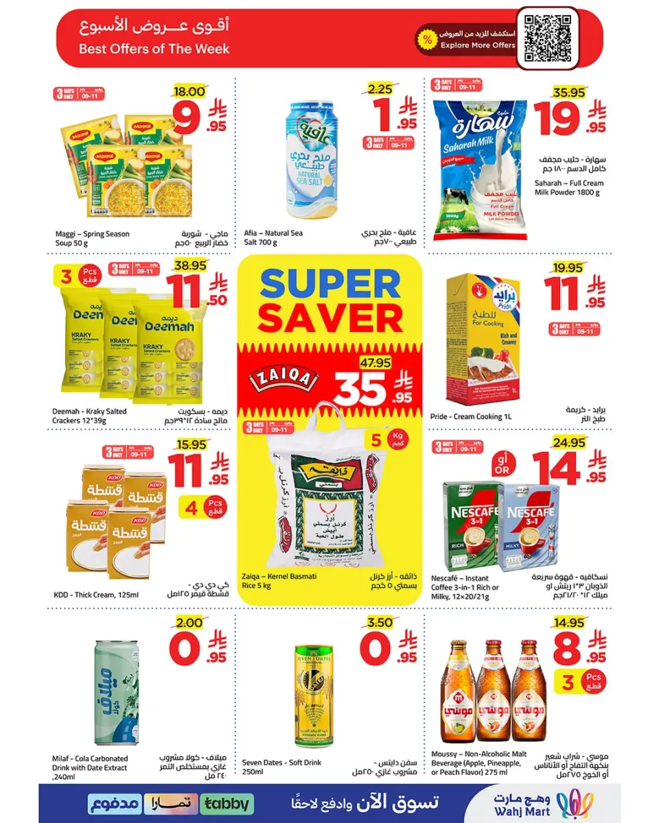 Ofertas de Wahj Mart Arabia Saudita de 25 a 28 Muharram 1448 AH (11 – 14 julio 2026) Ofertas de selección de verano - Página 12