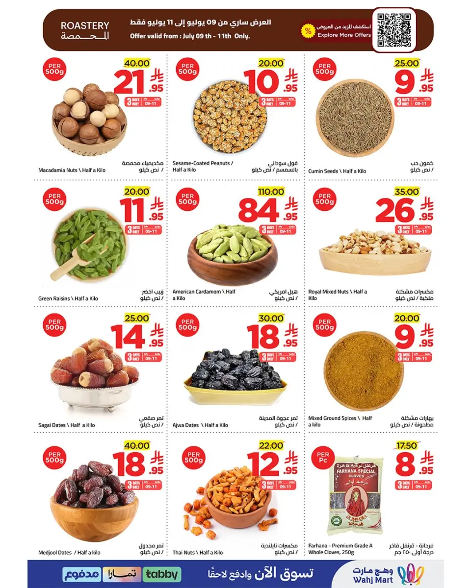 Ofertas de Wahj Mart Arabia Saudita de 25 a 28 Muharram 1448 AH (11 – 14 julio 2026) Ofertas de selección de verano - Página 15