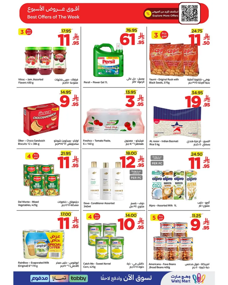 Ofertas de Wahj Mart Arabia Saudita de 25 a 28 Muharram 1448 AH (11 – 14 julio 2026) Ofertas de selección de verano - Página 6