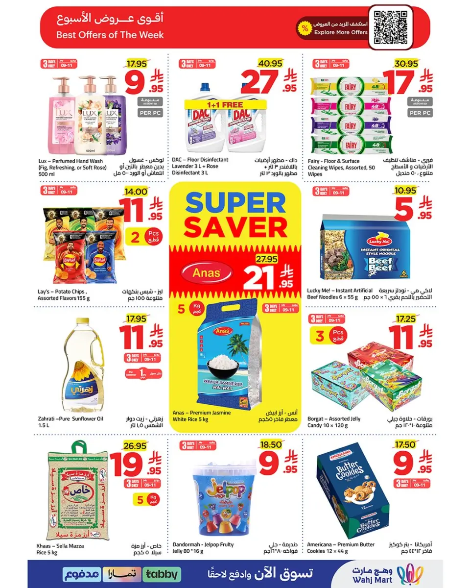 Ofertas de Wahj Mart Arabia Saudita de 25 a 28 Muharram 1448 AH (11 – 14 julio 2026) Ofertas de selección de verano - Página 13