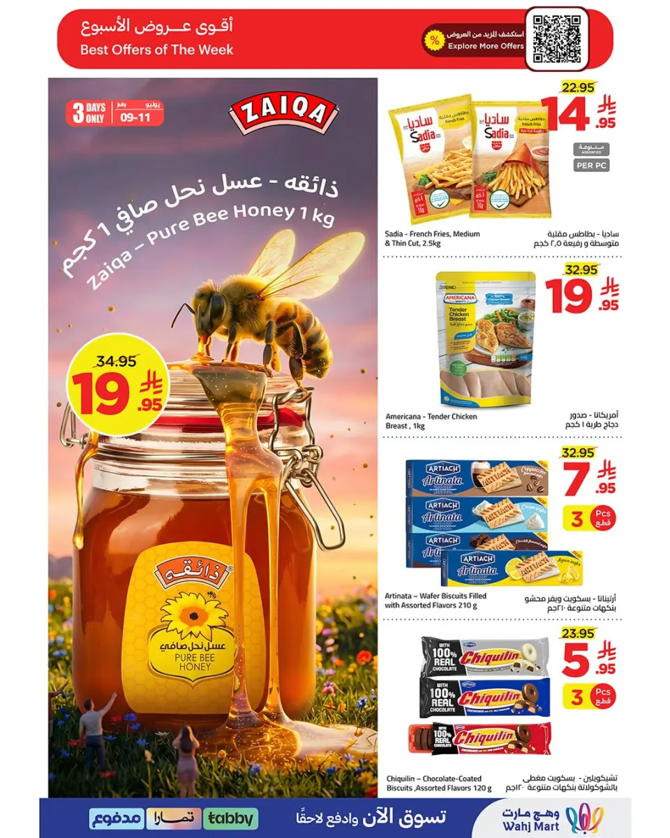 Ofertas de Wahj Mart Arabia Saudita de 25 a 28 Muharram 1448 AH (11 – 14 julio 2026) Ofertas de selección de verano - Página 3