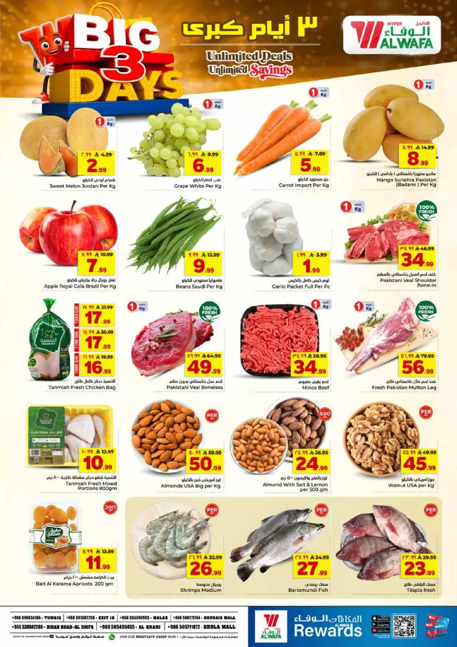 Ofertas de Hipermercado Al Wafa Riyadh, Al Kharj de 26 a 28 Muharram 1448 AH (12 – 14 julio 2026) Ofertas de los mejores días - Página 2