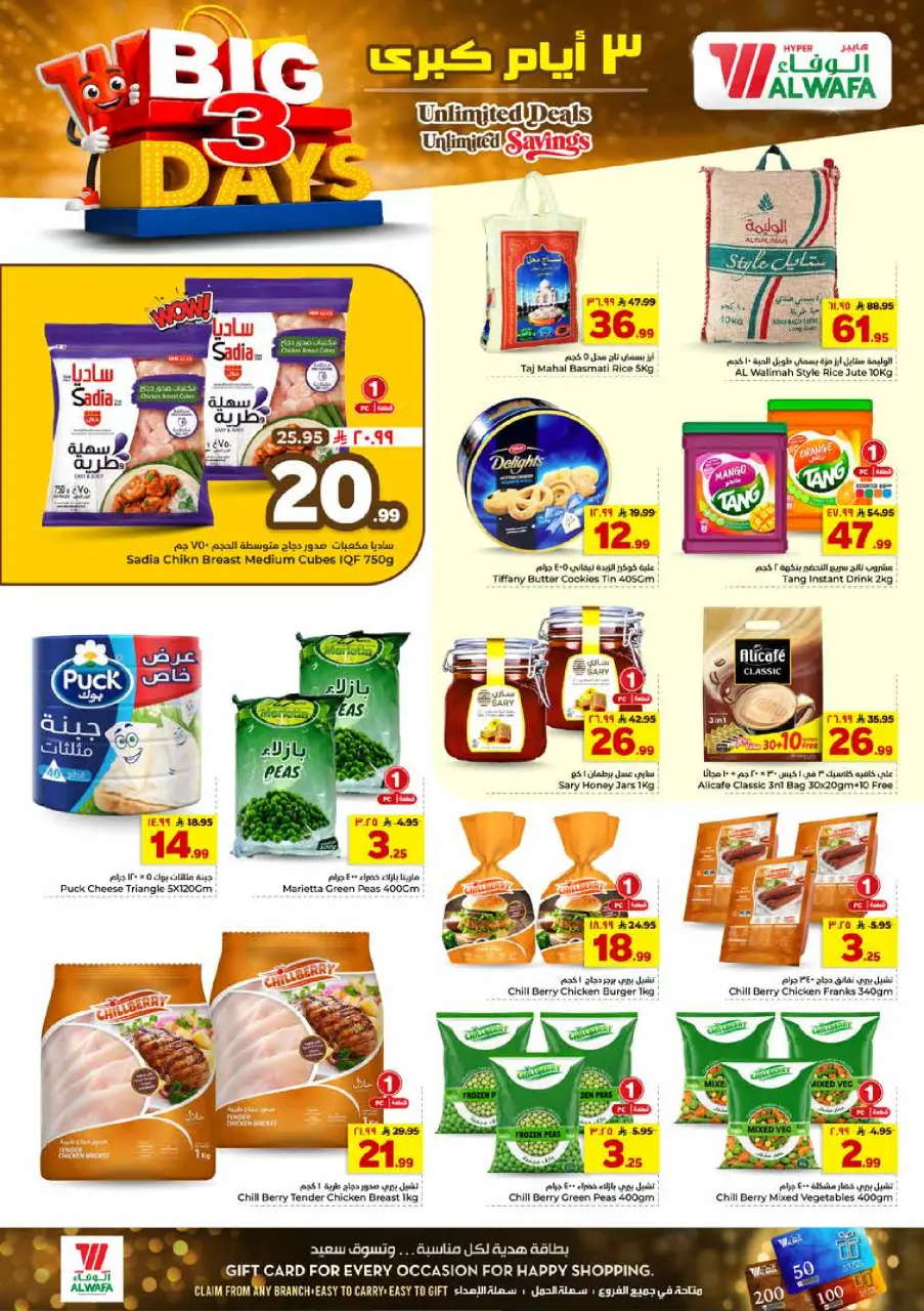 Ofertas de Hipermercado Al Wafa Riyadh, Al Kharj de 26 a 28 Muharram 1448 AH (12 – 14 julio 2026) Ofertas de los mejores días - Página 4