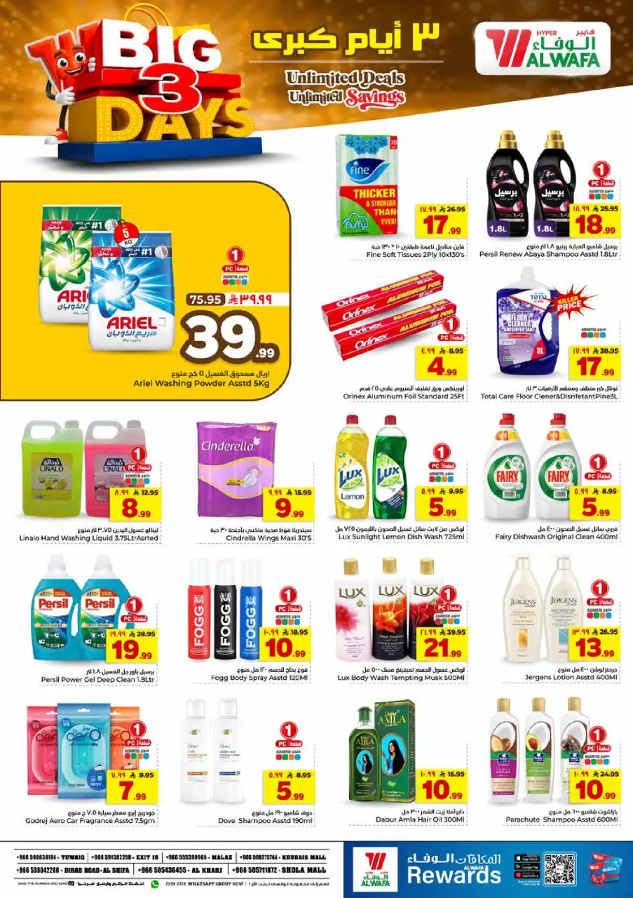 Ofertas de Hipermercado Al Wafa Riyadh, Al Kharj de 26 a 28 Muharram 1448 AH (12 – 14 julio 2026) Ofertas de los mejores días - Página 5