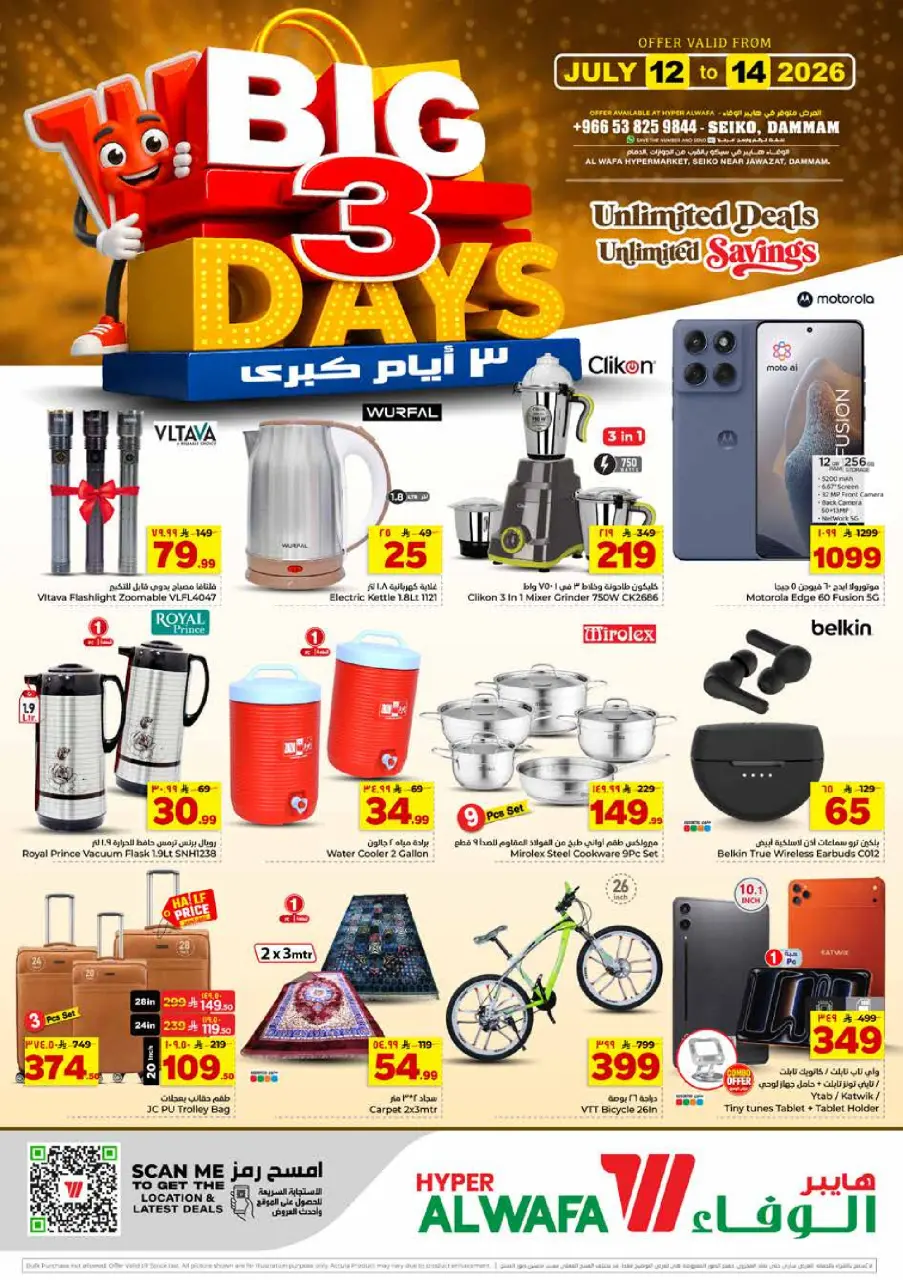Ofertas de Hipermercado Al Wafa Dammam de 26 a 28 Muharram 1448 AH (12 – 14 julio 2026) Ofertas de los mejores días - Página 2