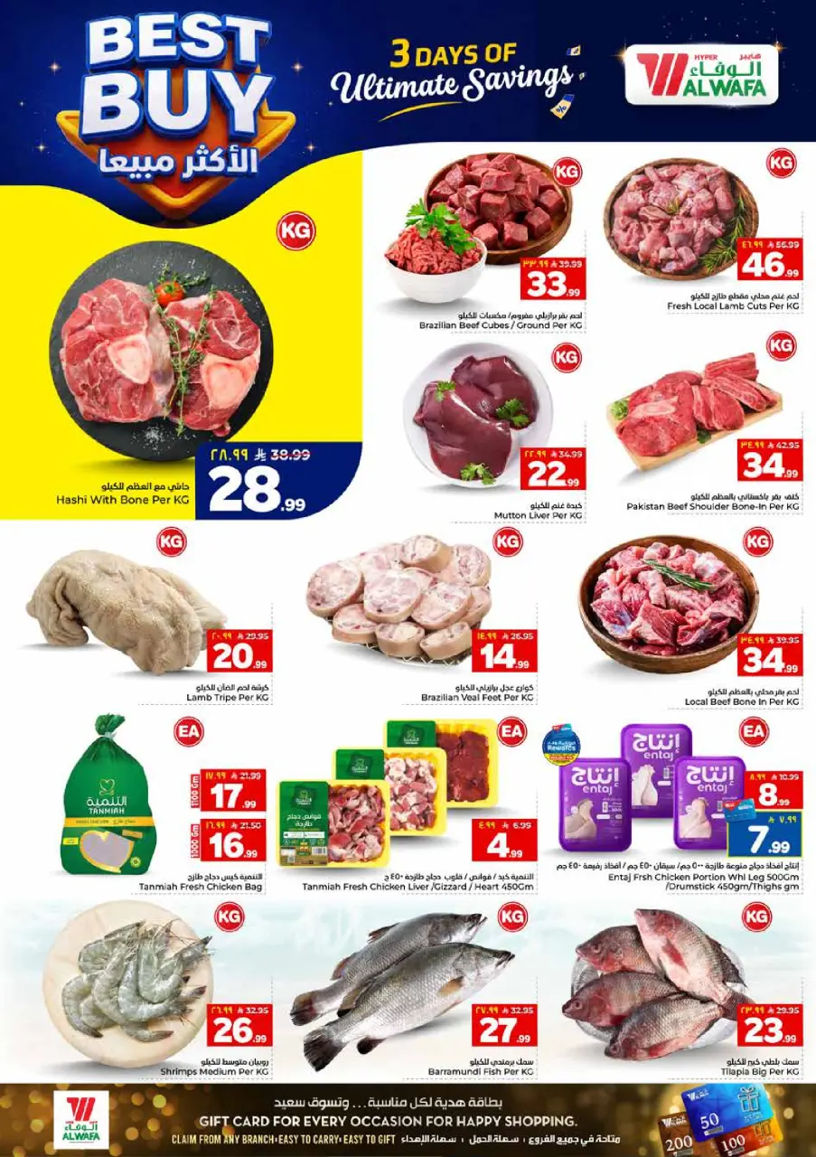 Ofertas de Hipermercado Al Wafa Jeddah de 26 a 28 Muharram 1448 AH (12 – 14 julio 2026) Ofrece menos de 10 riales - Página 3