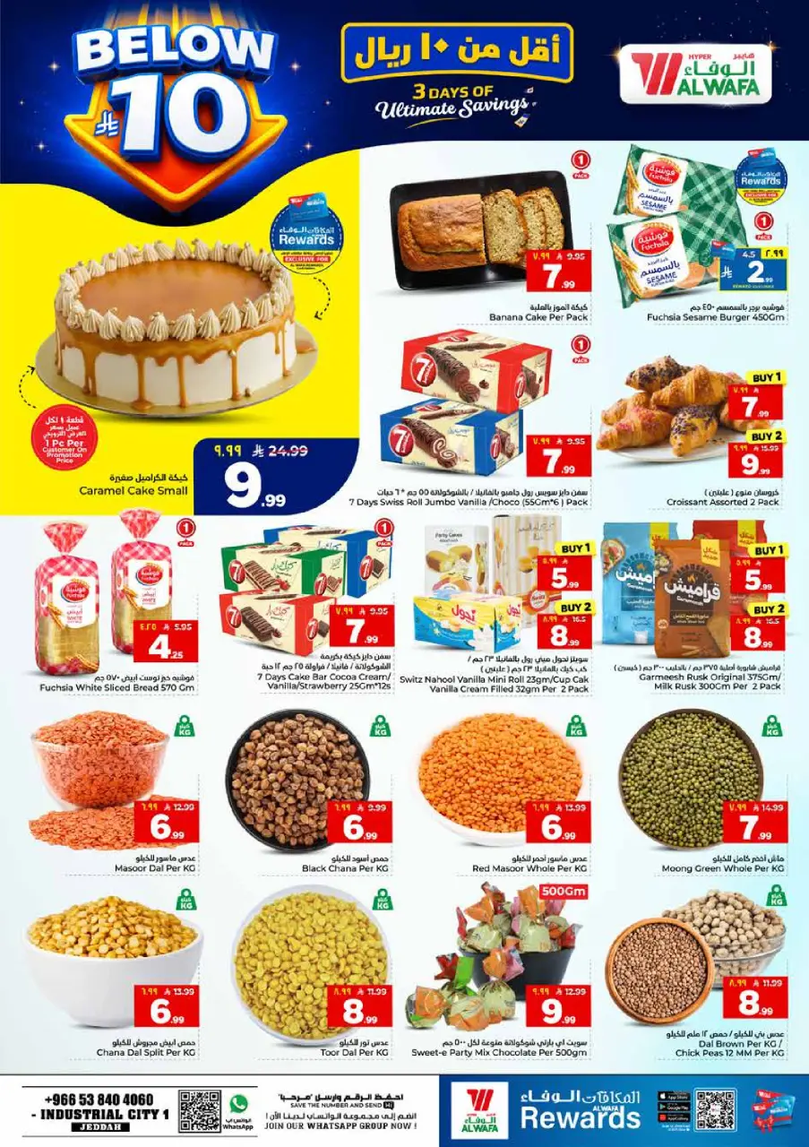 Ofertas de Hipermercado Al Wafa Jeddah de 26 a 28 Muharram 1448 AH (12 – 14 julio 2026) Ofrece menos de 10 riales - Página 4