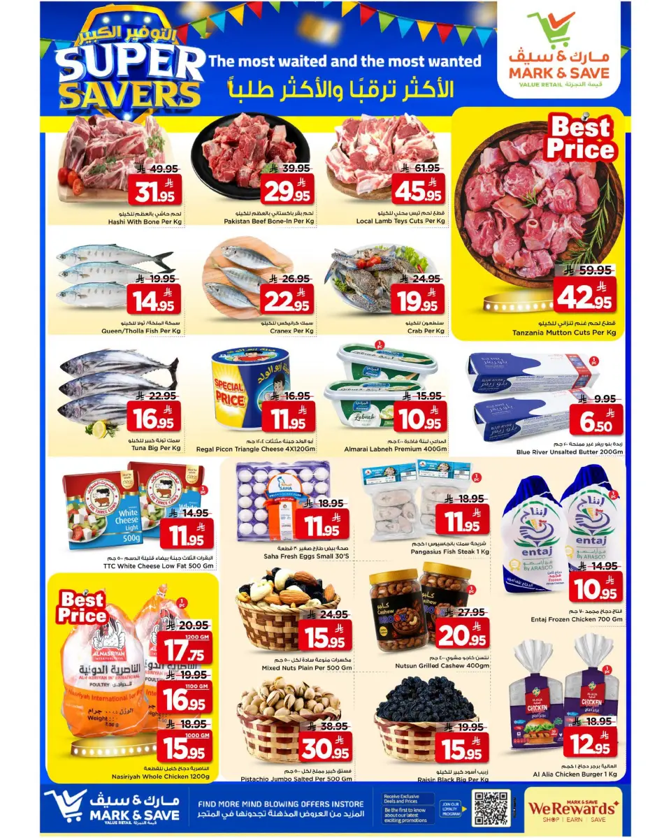 Ofertas de Mark & Save Khobar de 26 a 28 Muharram 1448 AH (12 – 14 julio 2026) Ofertas del grandes ahorros - Página 3