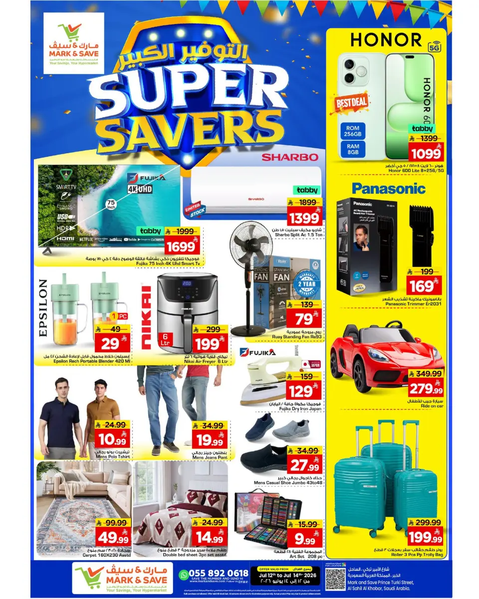 Ofertas de Mark & Save Khobar de 26 a 28 Muharram 1448 AH (12 – 14 julio 2026) Ofertas del grandes ahorros - Página 5