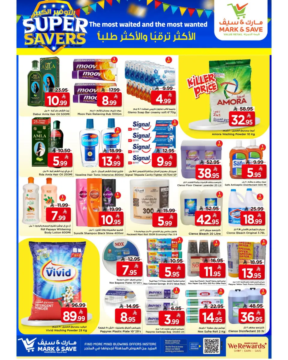 Ofertas de Mark & Save Al Ahsa de 26 a 28 Muharram 1448 AH (12 – 14 julio 2026) Ofertas del grandes ahorros - Página 7
