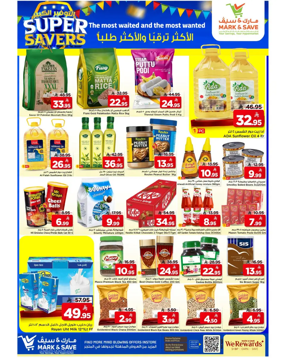 Ofertas de Mark & Save Al Ahsa de 26 a 28 Muharram 1448 AH (12 – 14 julio 2026) Ofertas del grandes ahorros - Página 3