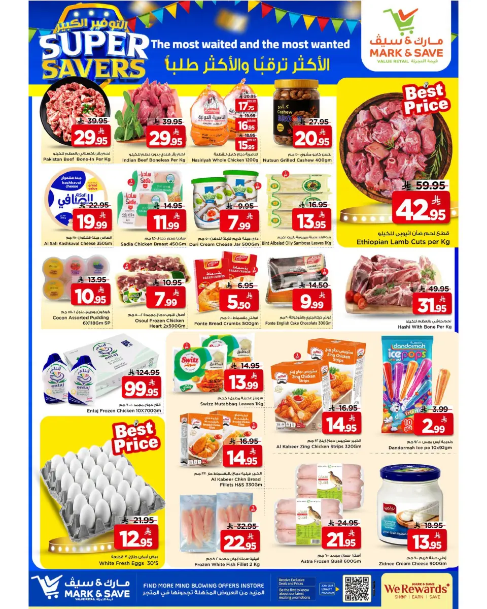 Ofertas de Mark & Save Al Ahsa de 26 a 28 Muharram 1448 AH (12 – 14 julio 2026) Ofertas del grandes ahorros - Página 4