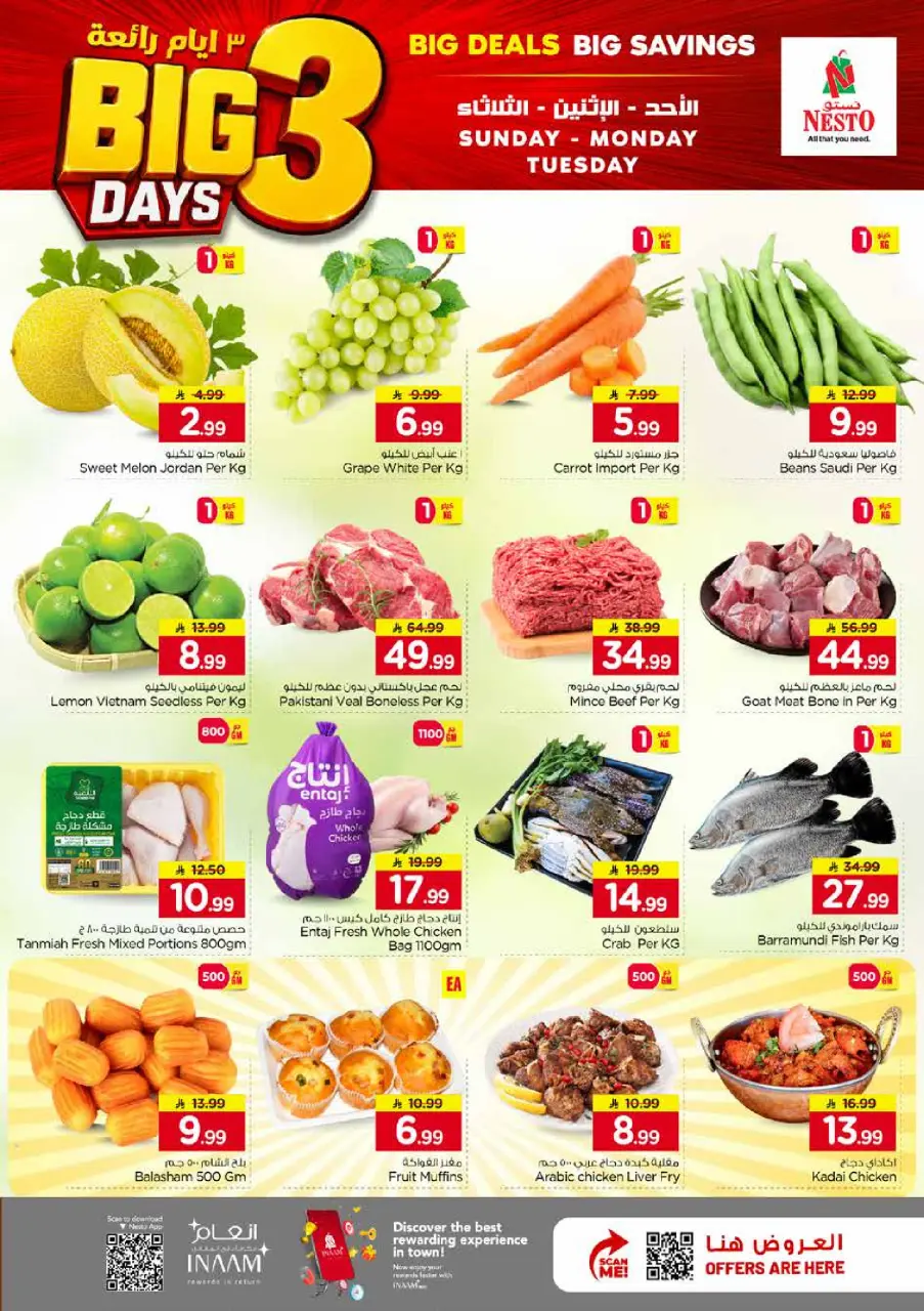 Ofertas de Nesto Khobar, Jubail, Aldbab de 26 a 28 Muharram 1448 AH (12 – 14 julio 2026) Fantásticos 3 días - Página 2