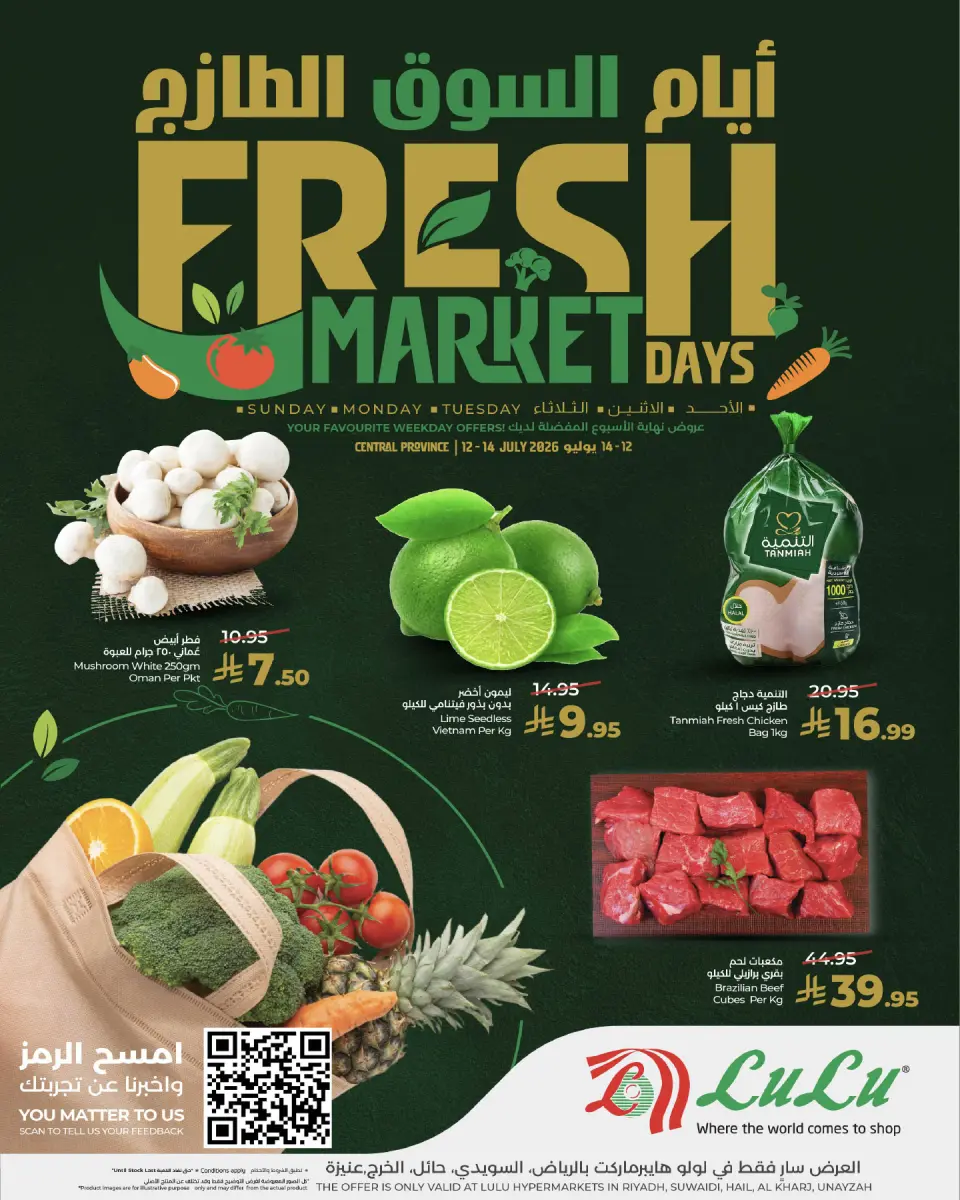 Ofertas de Lulu Central Region de 26 a 28 Muharram 1448 AH (12 – 14 julio 2026) Días de mercado frescos - Página 3
